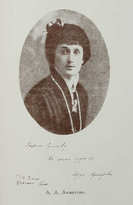 Чулков Г.И. Годы странствий. Из книги воспоминаний. М.: Федерация, 1930.